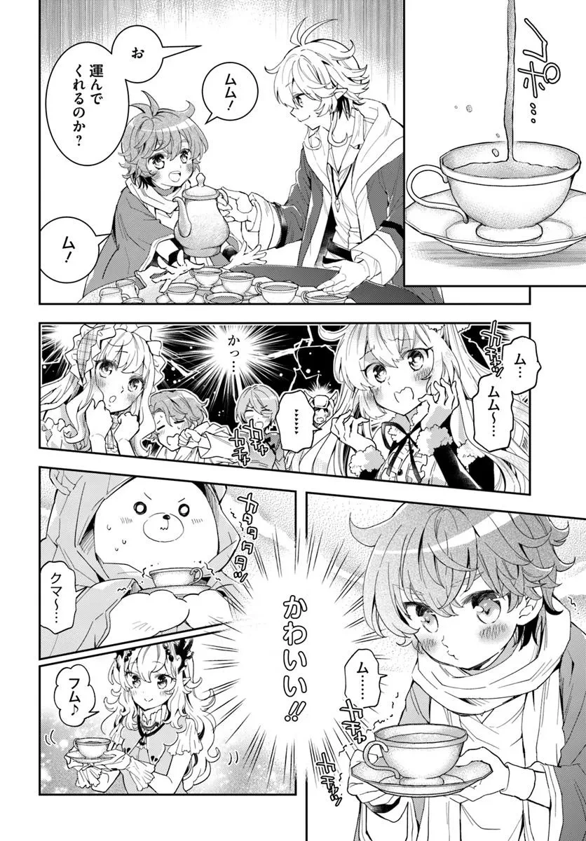 出遅れテイマーのその日暮らし 第62話 - 18