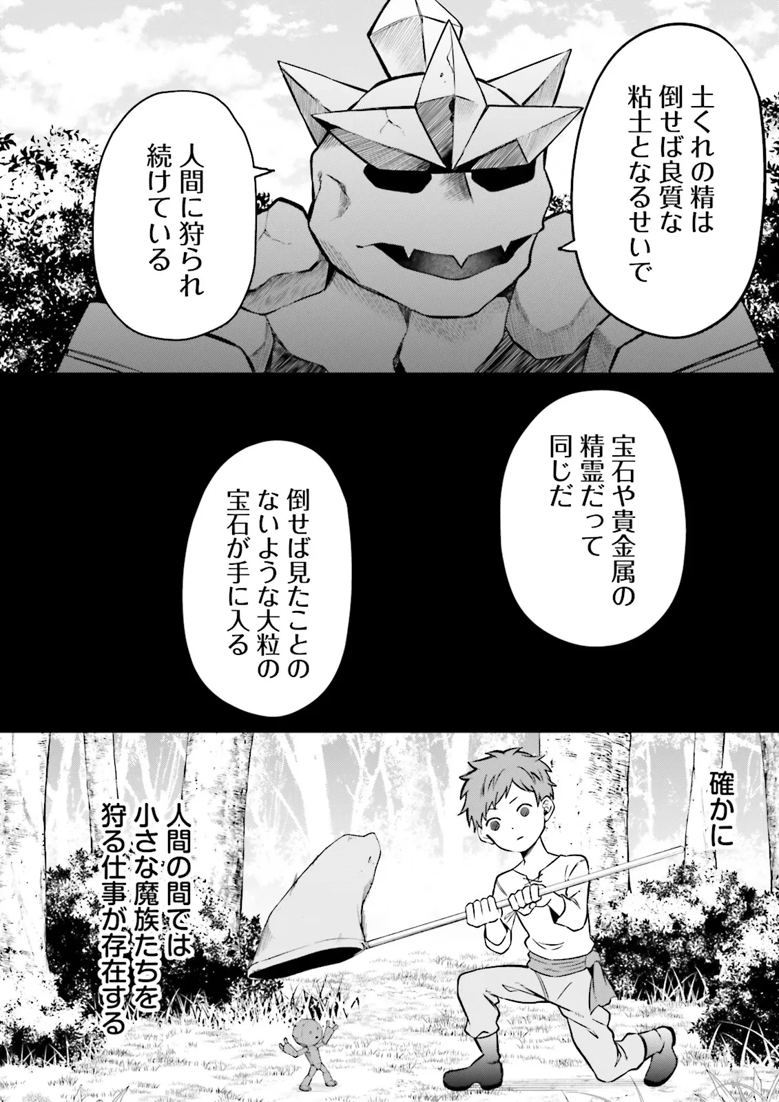 悪役令嬢、十回死んだらなんか壊れた。 第9話 - 2