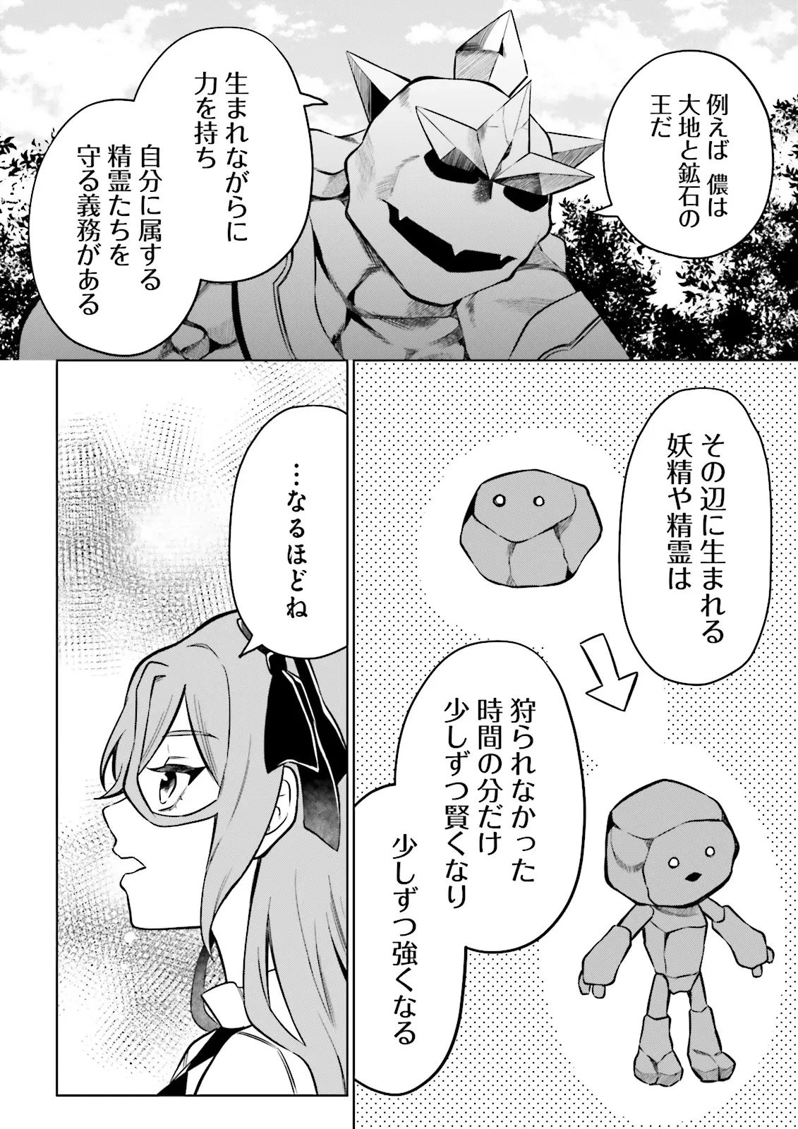 悪役令嬢、十回死んだらなんか壊れた。 第9話 - 4