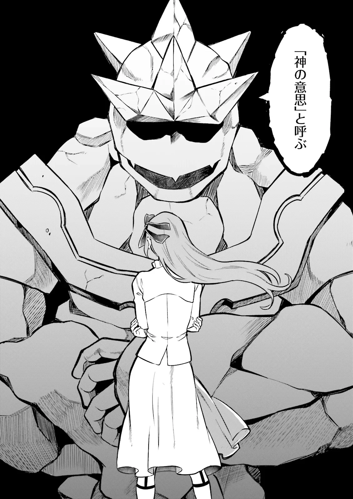 悪役令嬢、十回死んだらなんか壊れた。 第9話 - 6