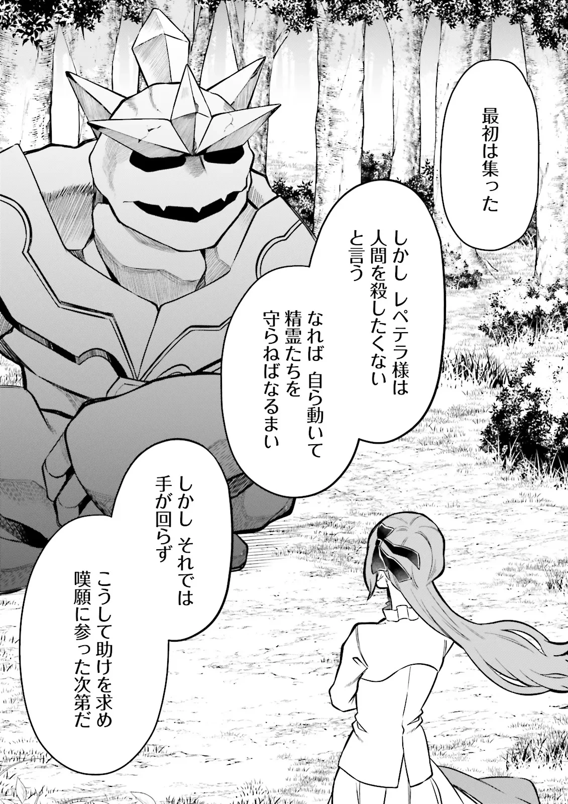 悪役令嬢、十回死んだらなんか壊れた。 第9話 - 11