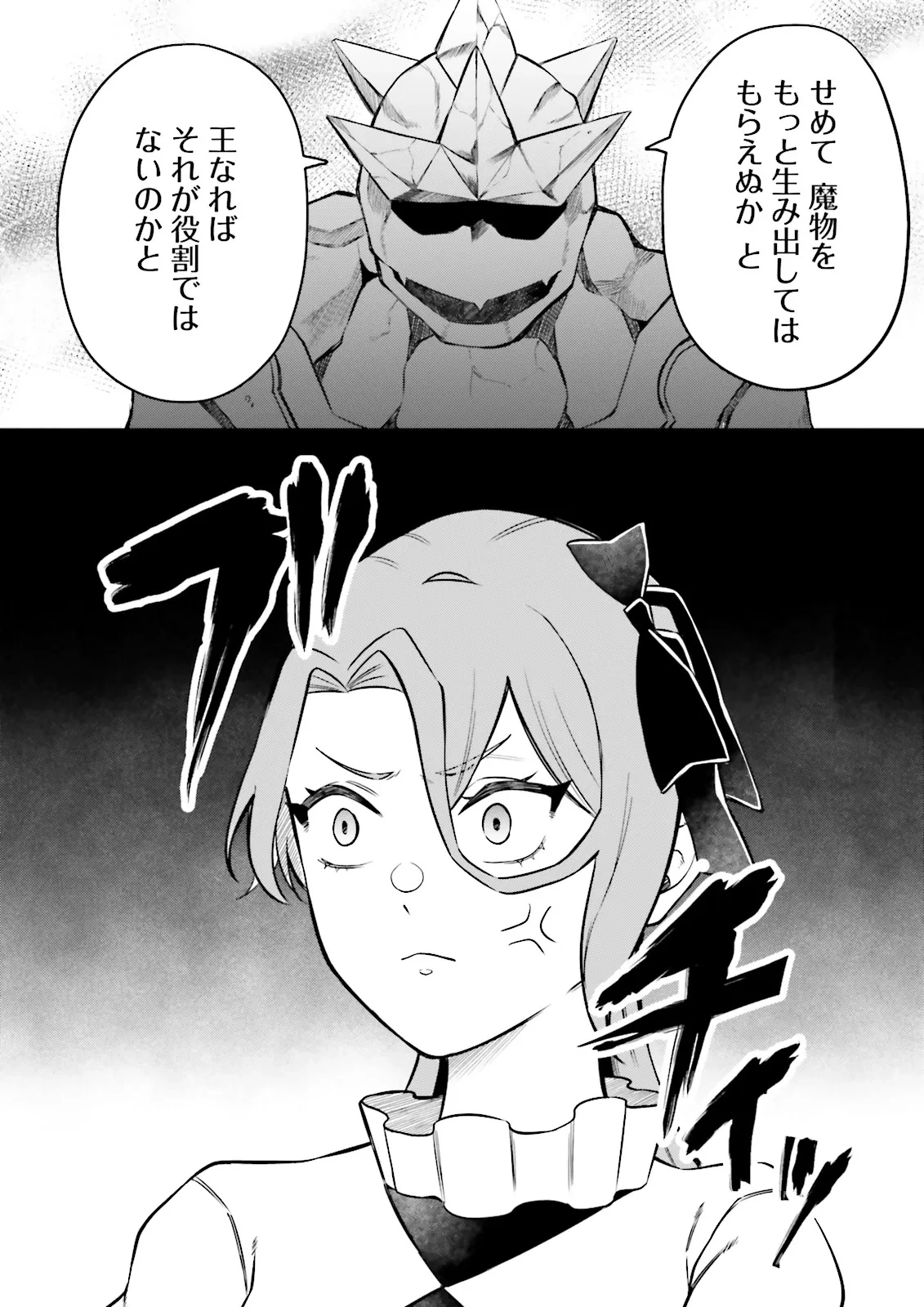 悪役令嬢、十回死んだらなんか壊れた。 第9話 - 12