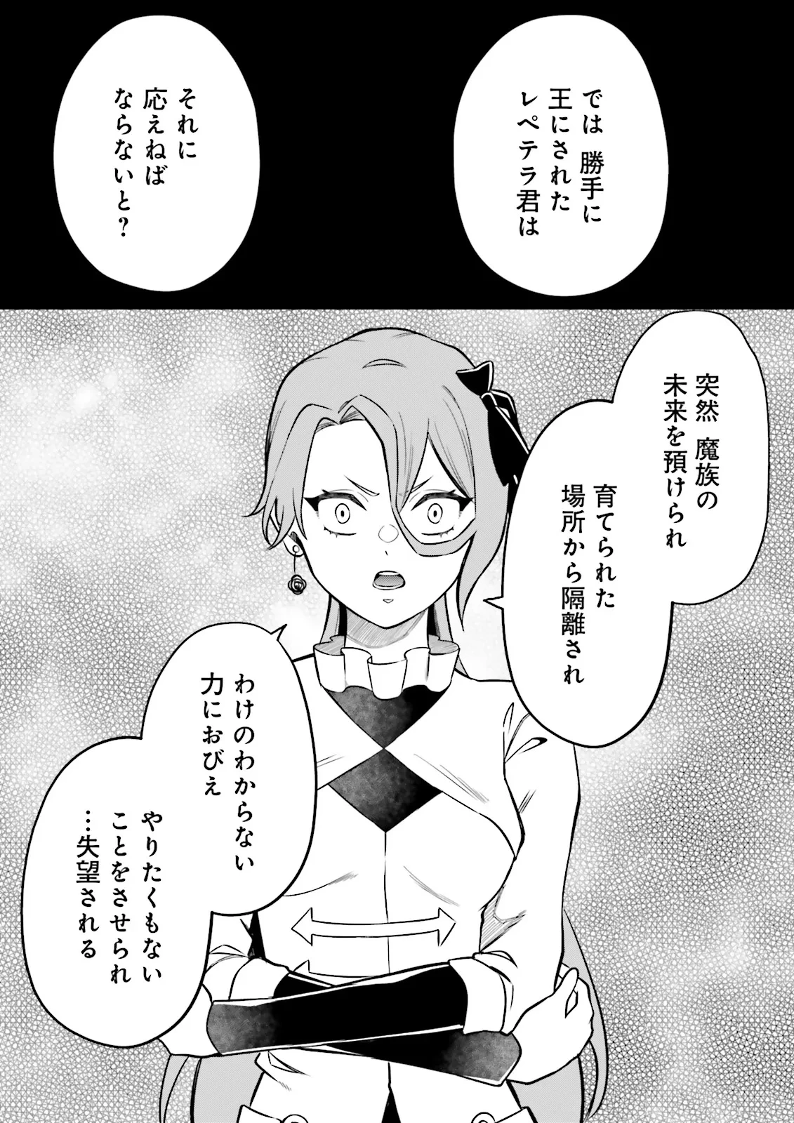 悪役令嬢、十回死んだらなんか壊れた。 第9話 - 13