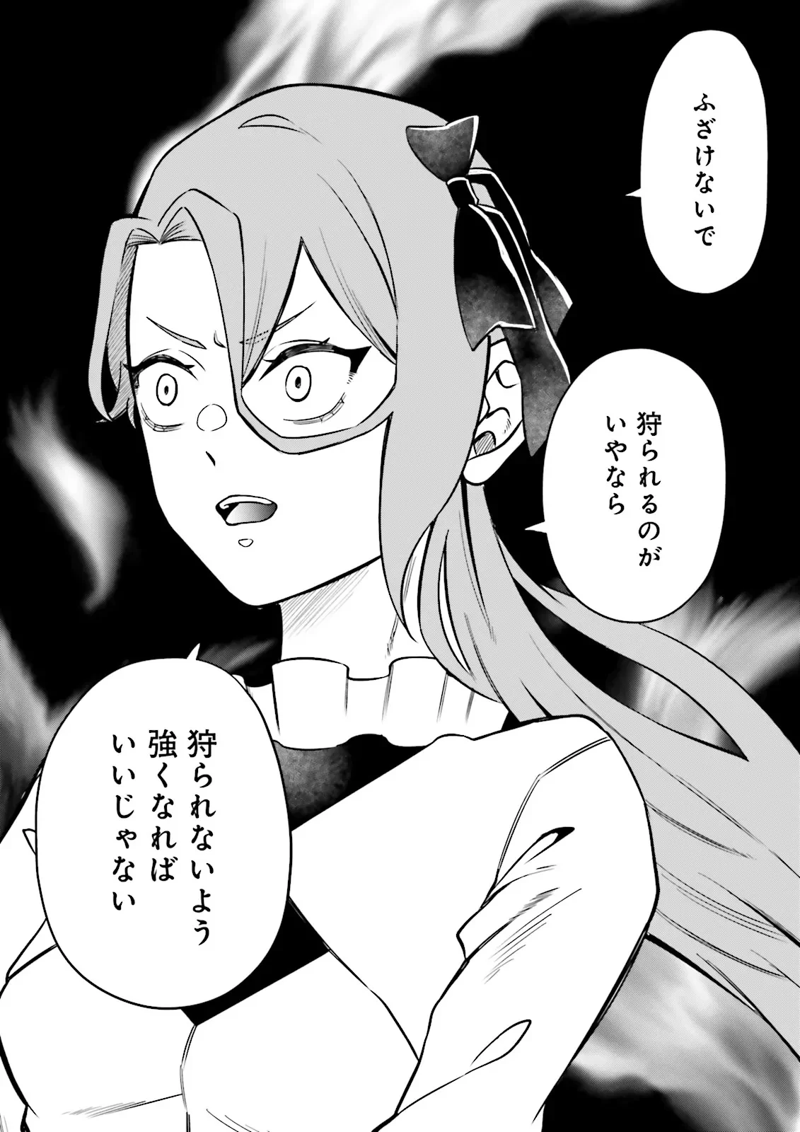 悪役令嬢、十回死んだらなんか壊れた。 第9話 - 14