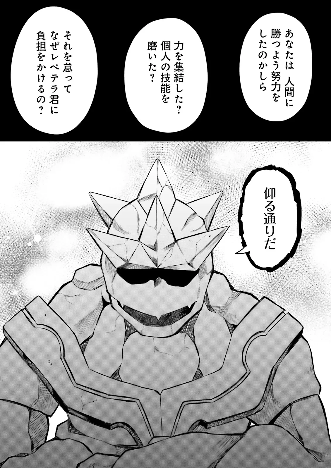 悪役令嬢、十回死んだらなんか壊れた。 第9話 - 15