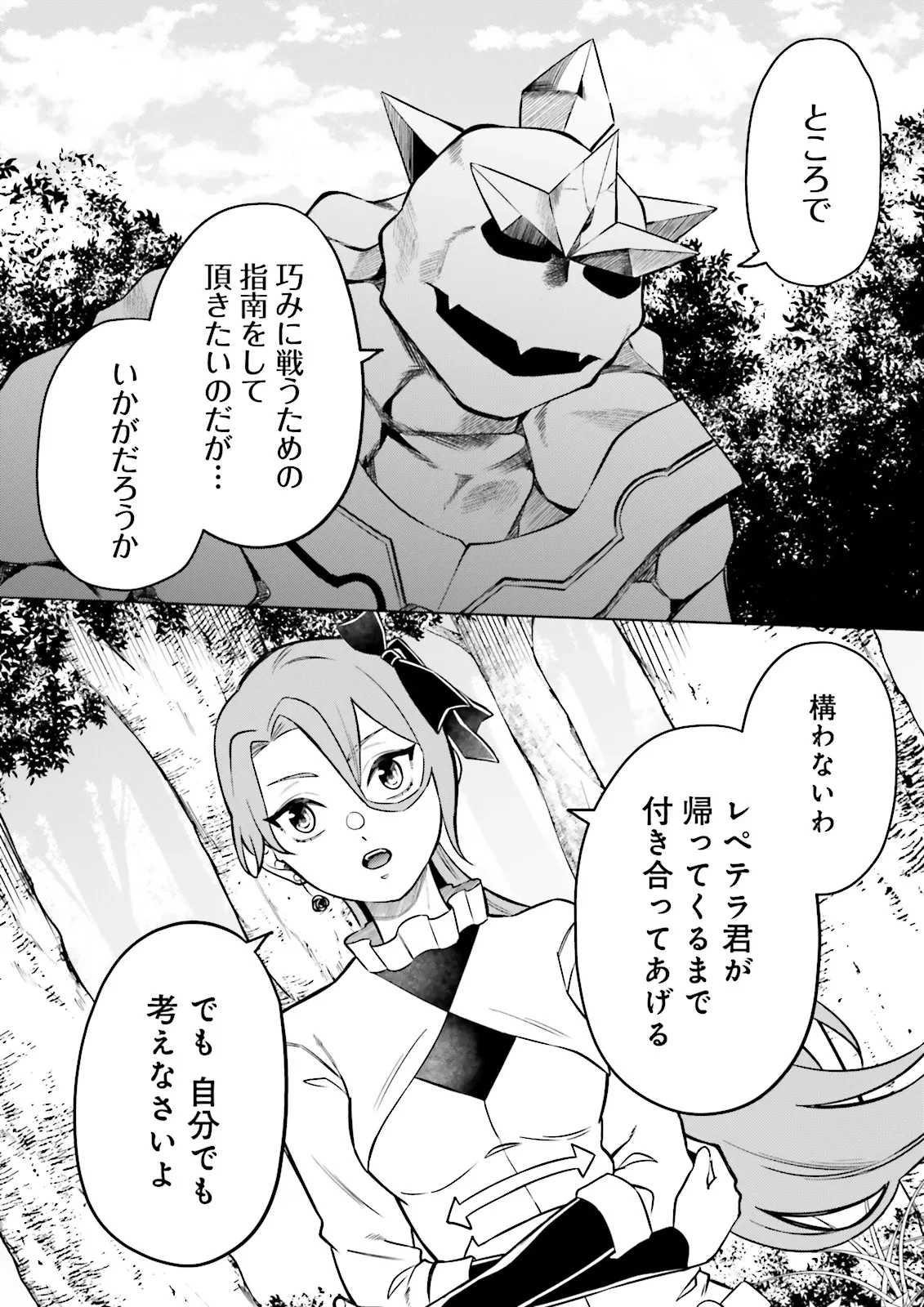 悪役令嬢、十回死んだらなんか壊れた。 第9話 - 18