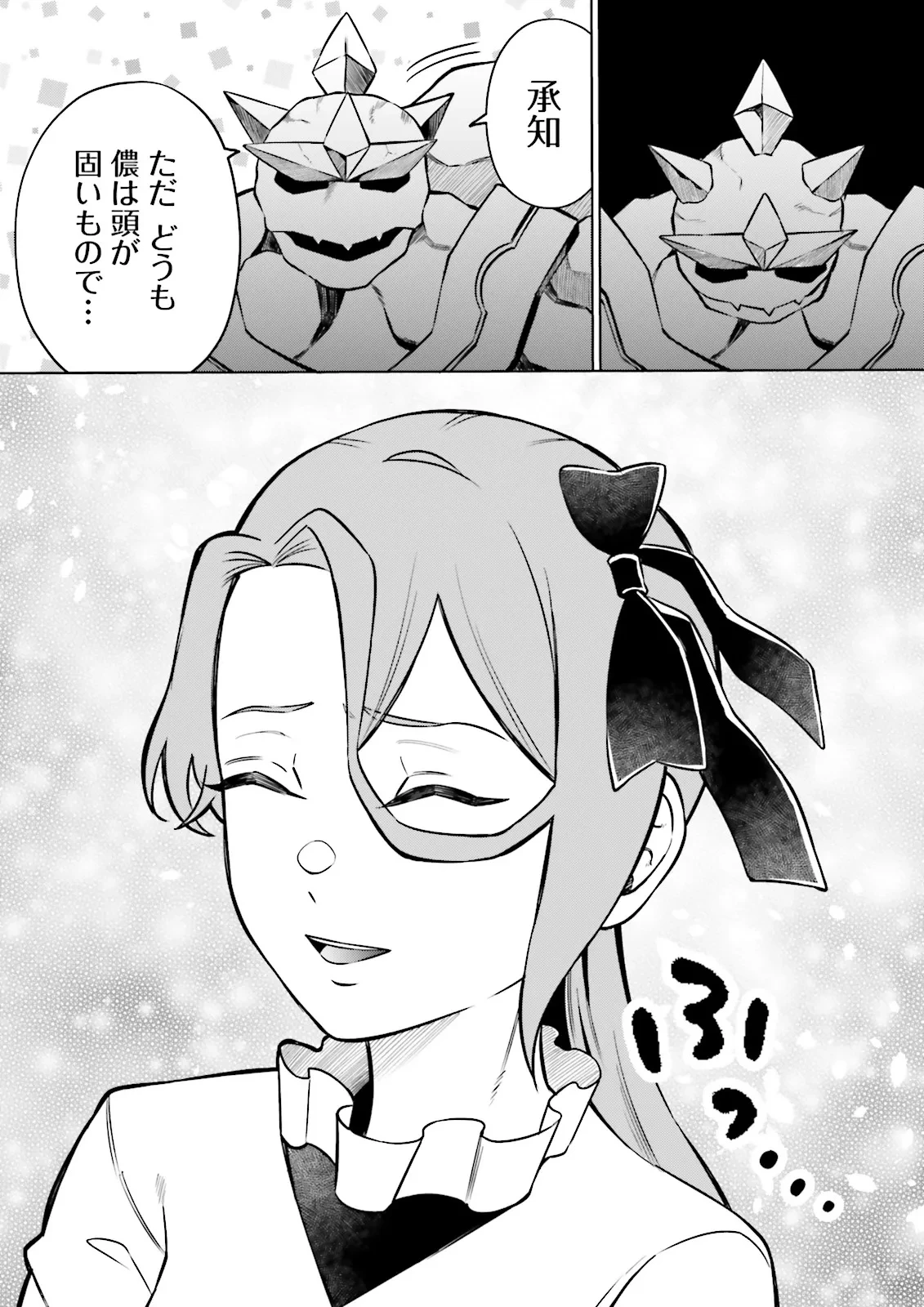 悪役令嬢、十回死んだらなんか壊れた。 第9話 - 19