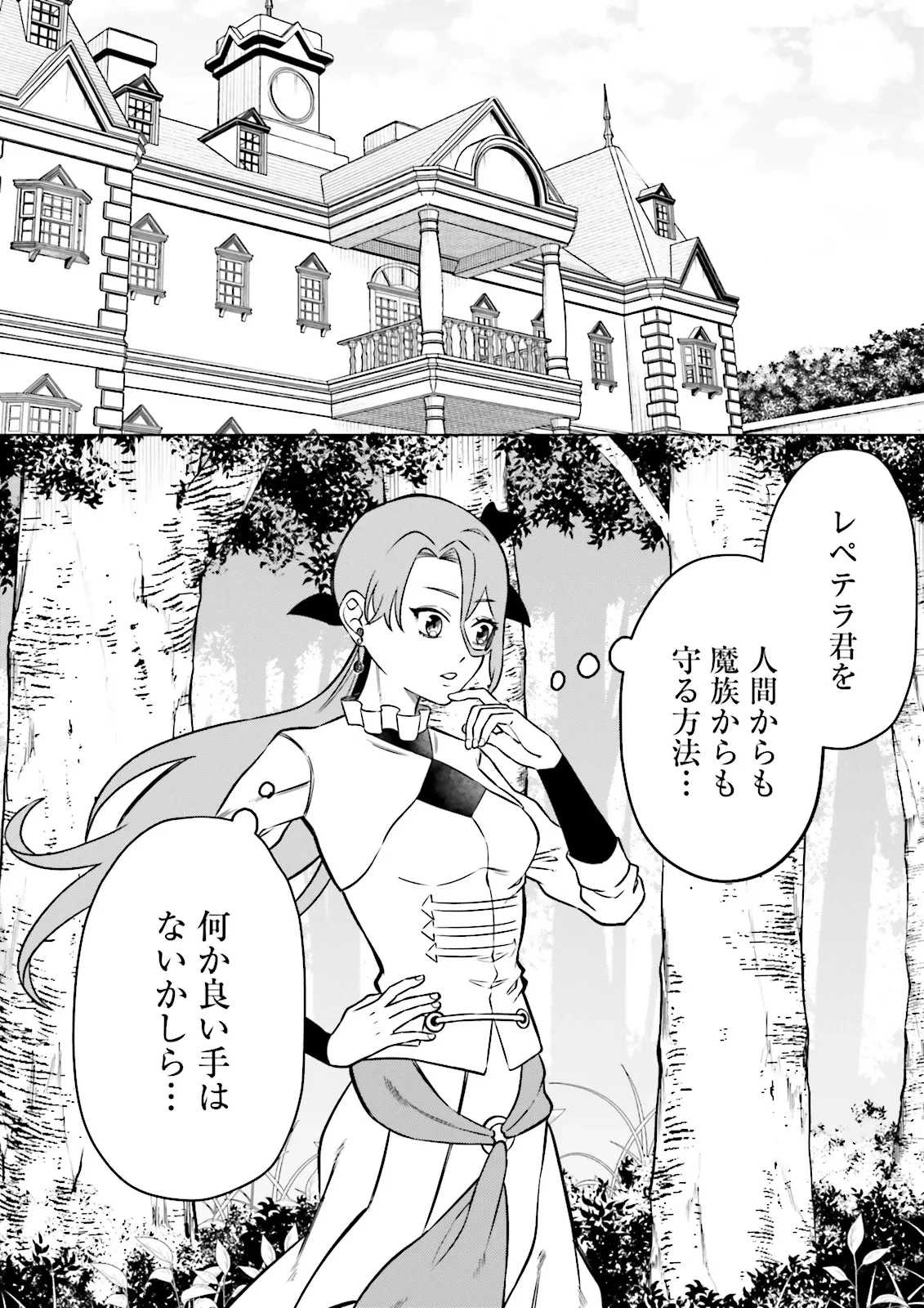 悪役令嬢、十回死んだらなんか壊れた。 第9話 - 20