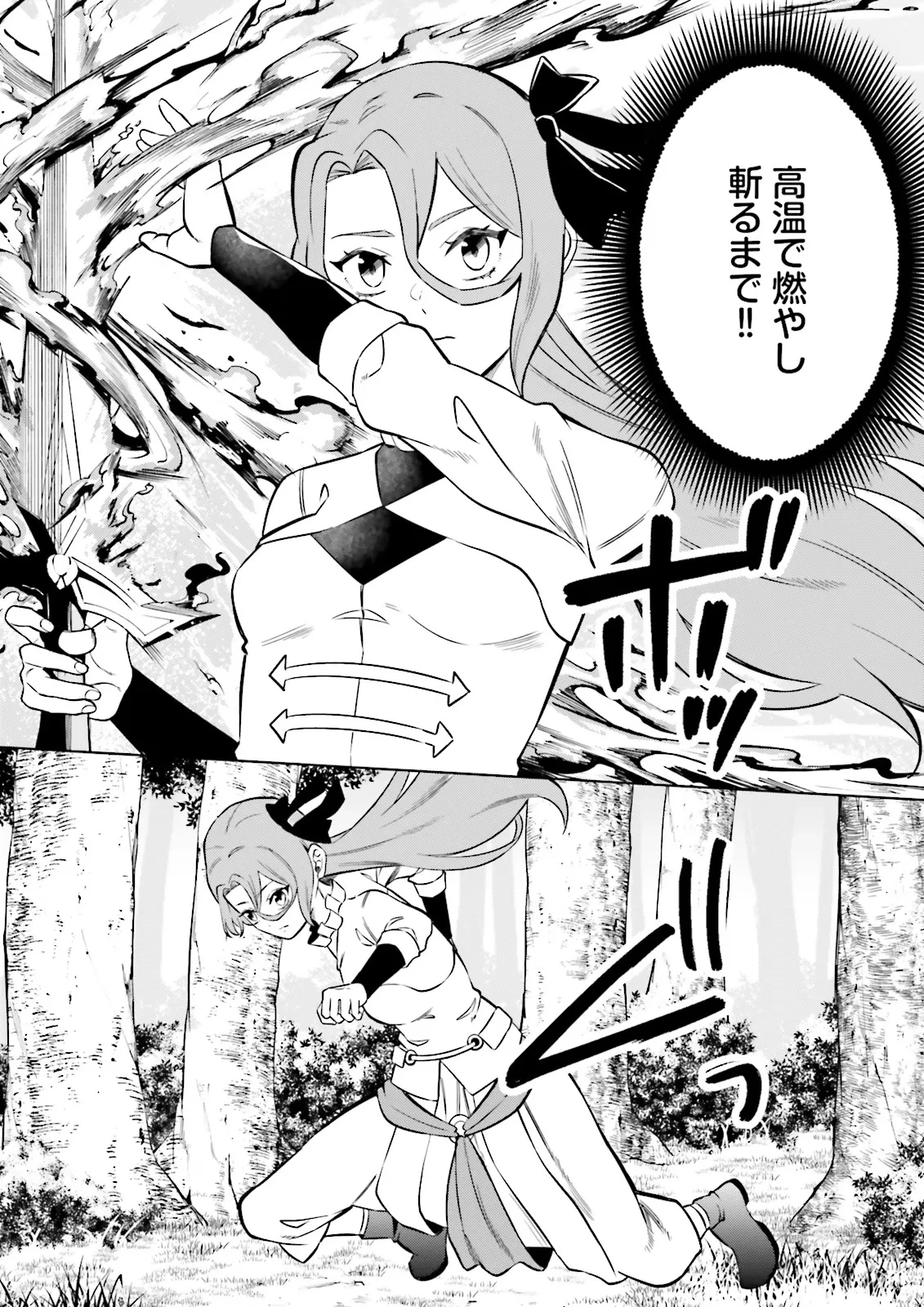 悪役令嬢、十回死んだらなんか壊れた。 第8話 - 3