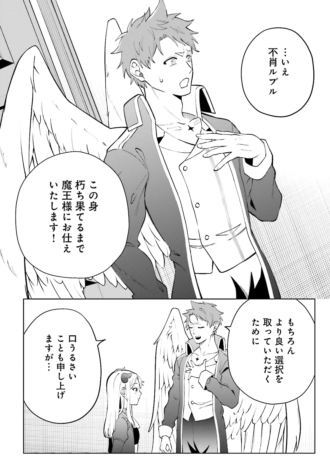 悪役令嬢、十回死んだらなんか壊れた。 第4.2話 - 2