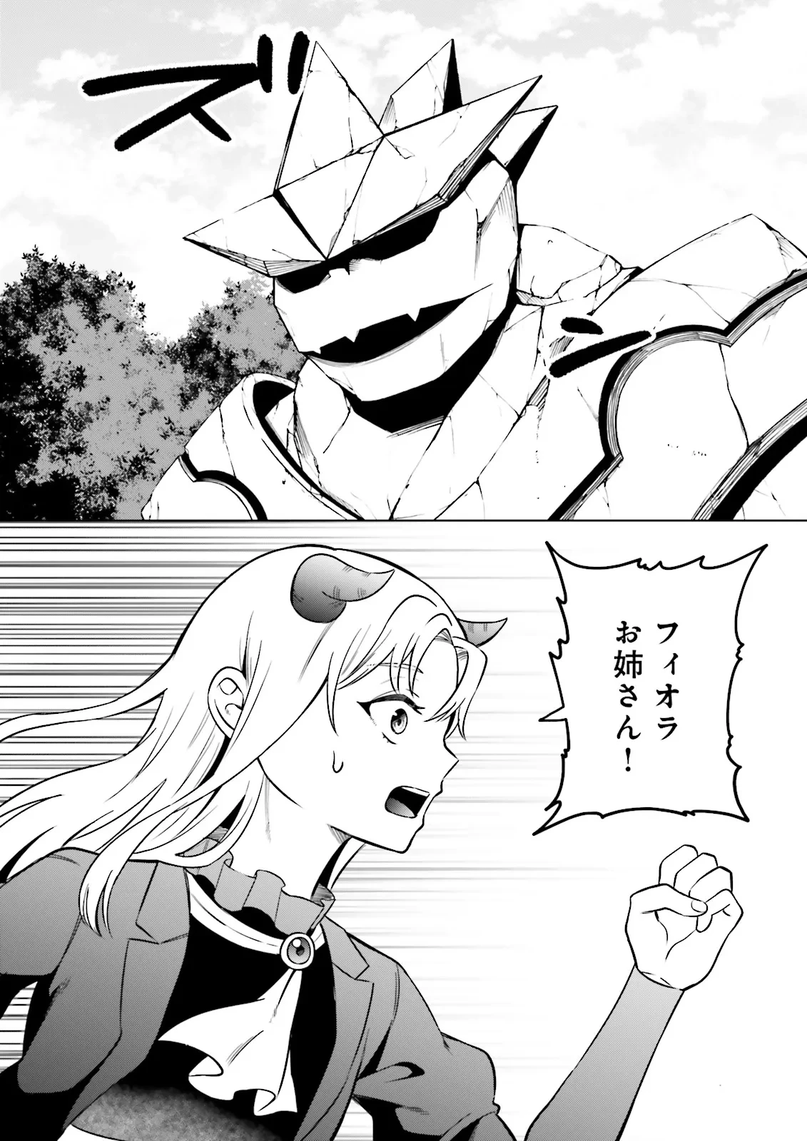 悪役令嬢、十回死んだらなんか壊れた。 第8話 - 17