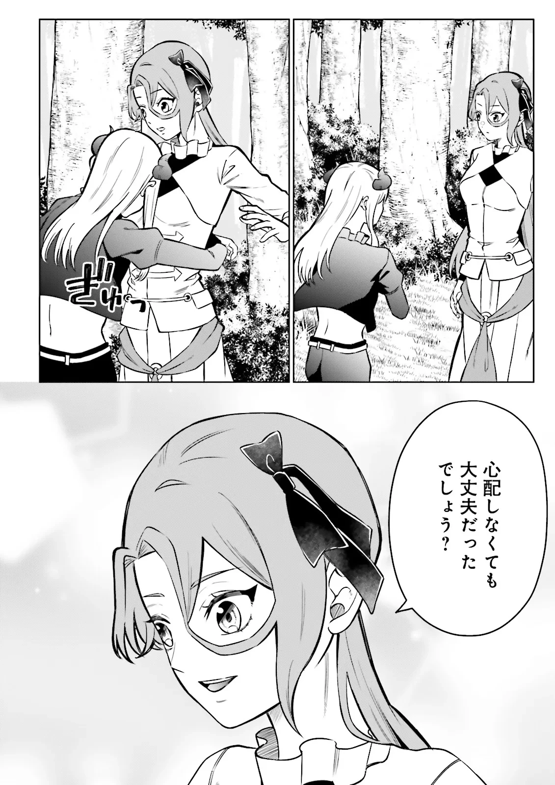 悪役令嬢、十回死んだらなんか壊れた。 第8話 - 18