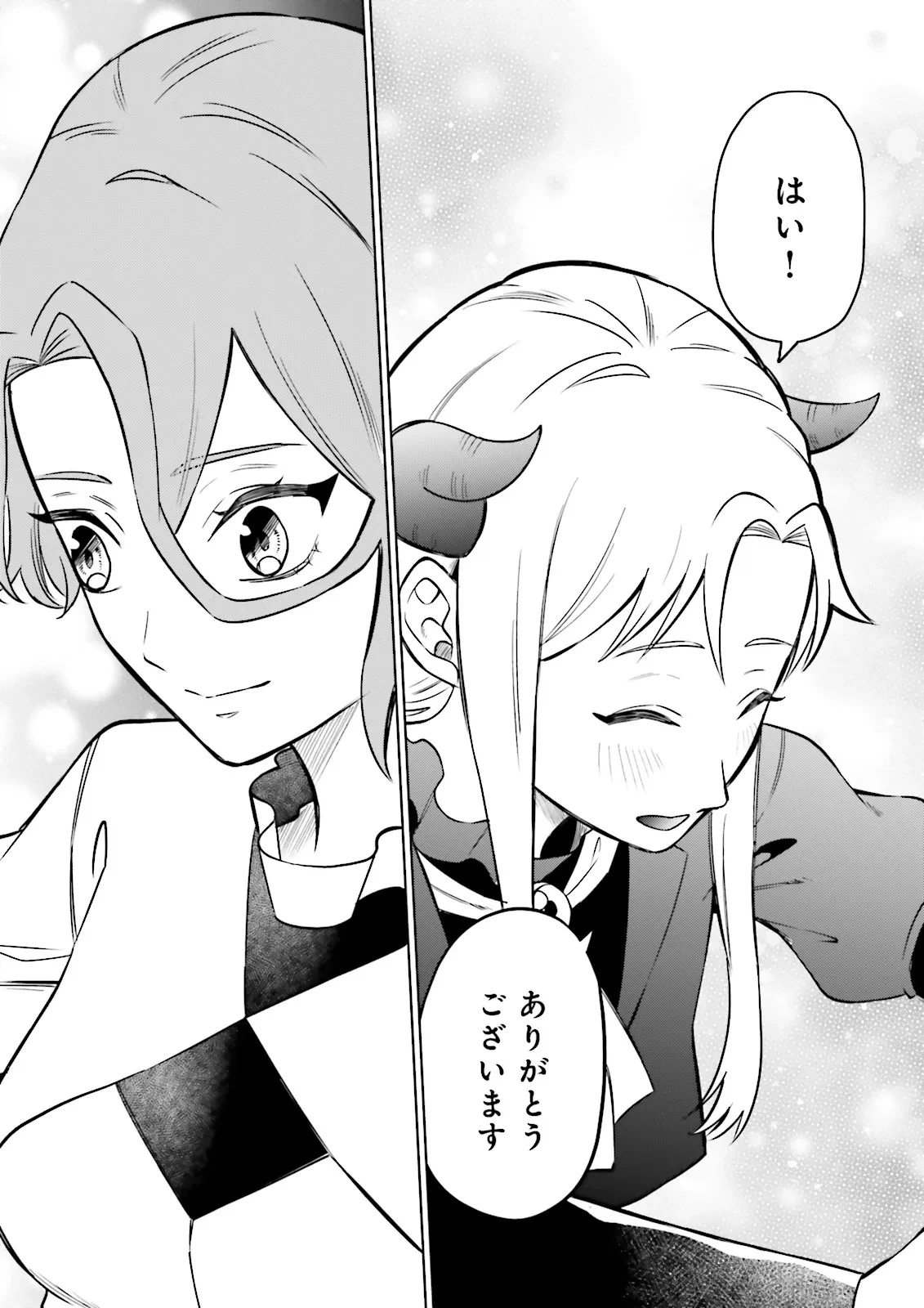 悪役令嬢、十回死んだらなんか壊れた。 第8話 - 19