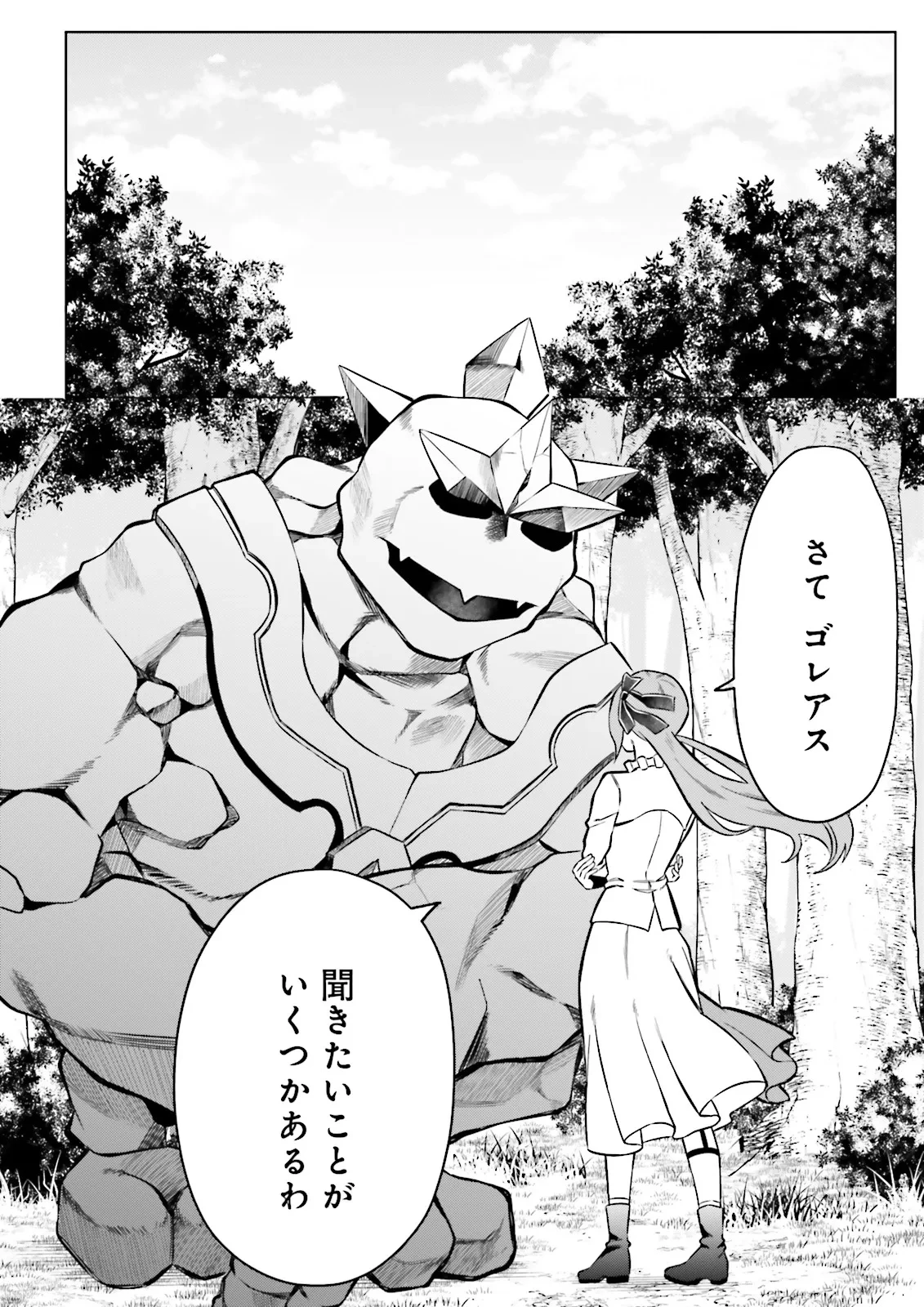 悪役令嬢、十回死んだらなんか壊れた。 第8話 - 20