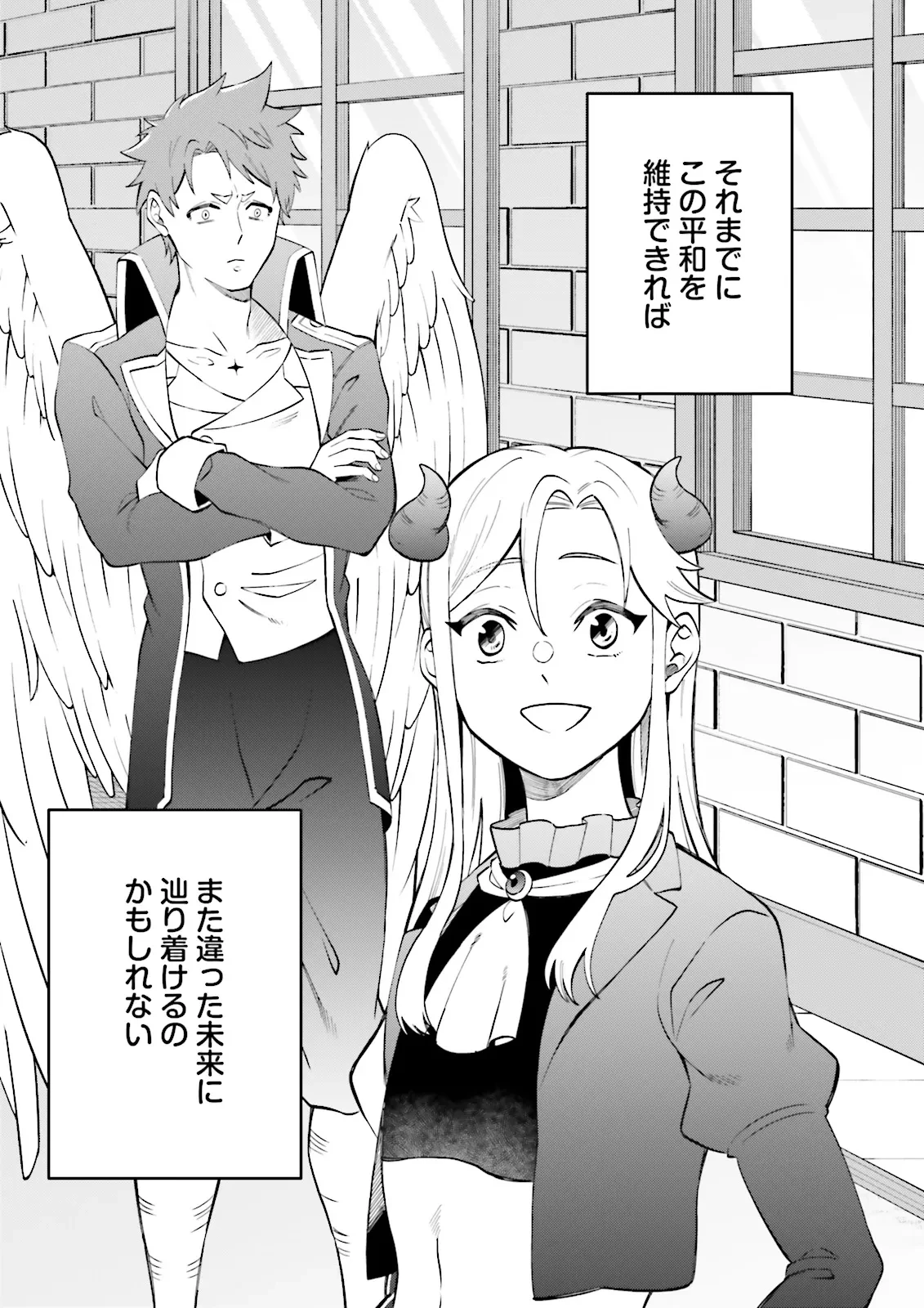 悪役令嬢、十回死んだらなんか壊れた。 第4.1話 - 5