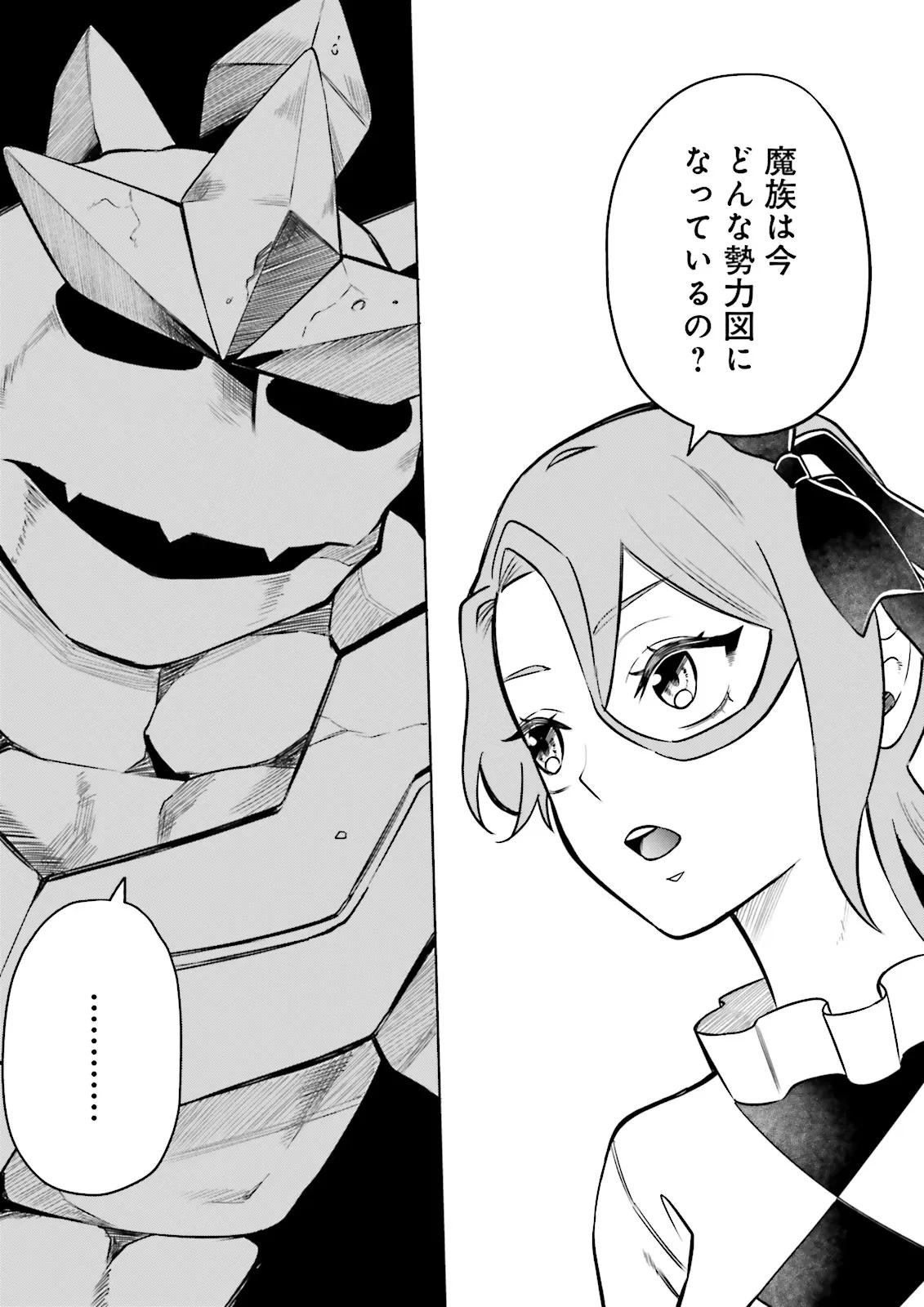 悪役令嬢、十回死んだらなんか壊れた。 第8話 - 23