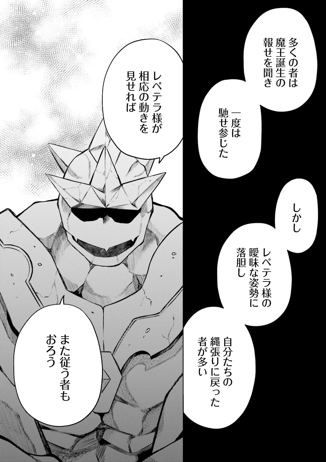 悪役令嬢、十回死んだらなんか壊れた。 第8話 - 24