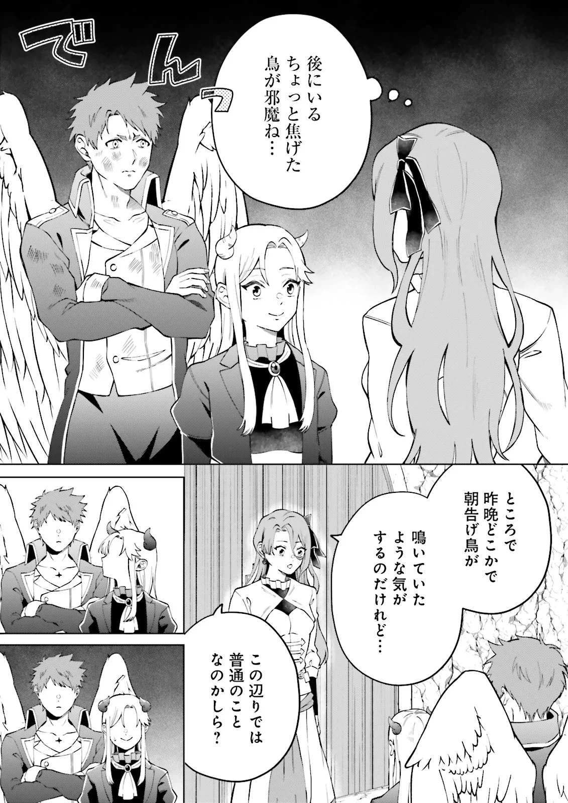 悪役令嬢、十回死んだらなんか壊れた。 第3.2話 - 3