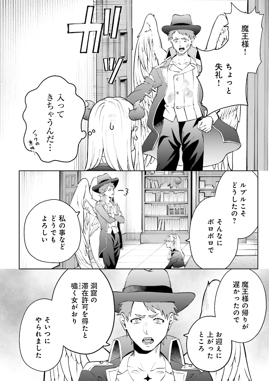 悪役令嬢、十回死んだらなんか壊れた。 第3.1話 - 4