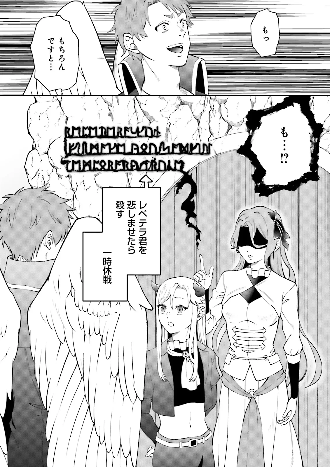 悪役令嬢、十回死んだらなんか壊れた。 第3.2話 - 9