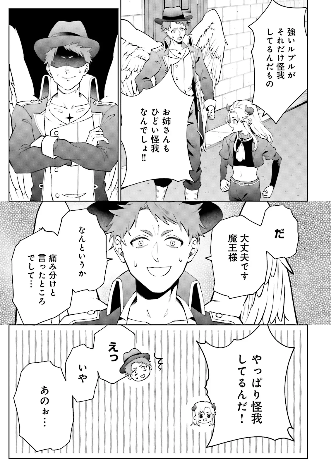 悪役令嬢、十回死んだらなんか壊れた。 第3.1話 - 7