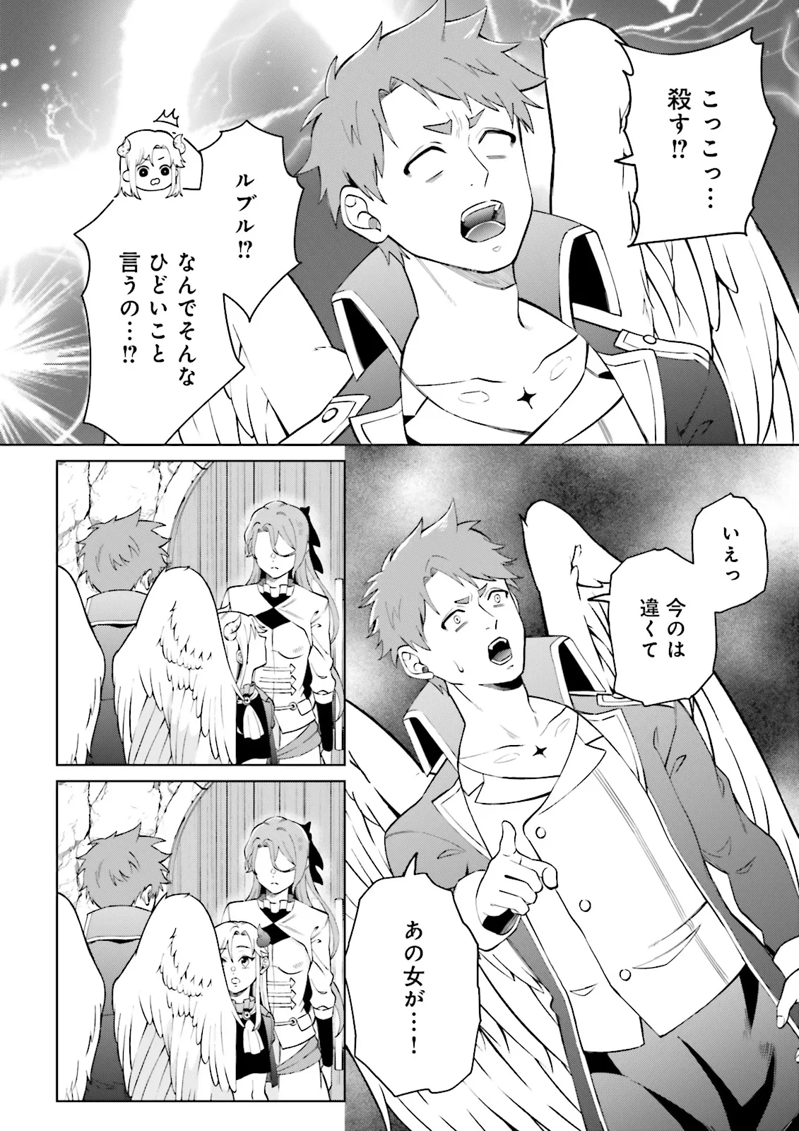 悪役令嬢、十回死んだらなんか壊れた。 第3.2話 - 10