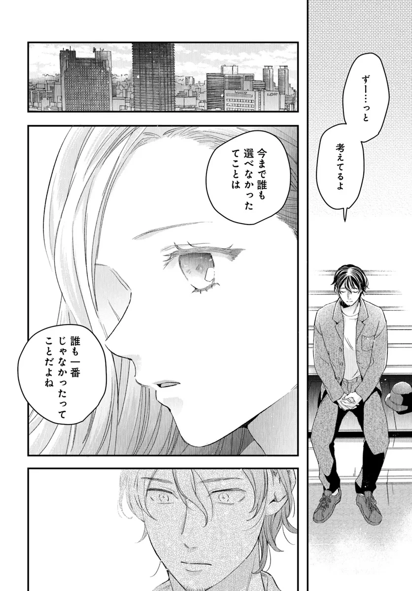 サバイブとマリーミー 第4.2話 - 3