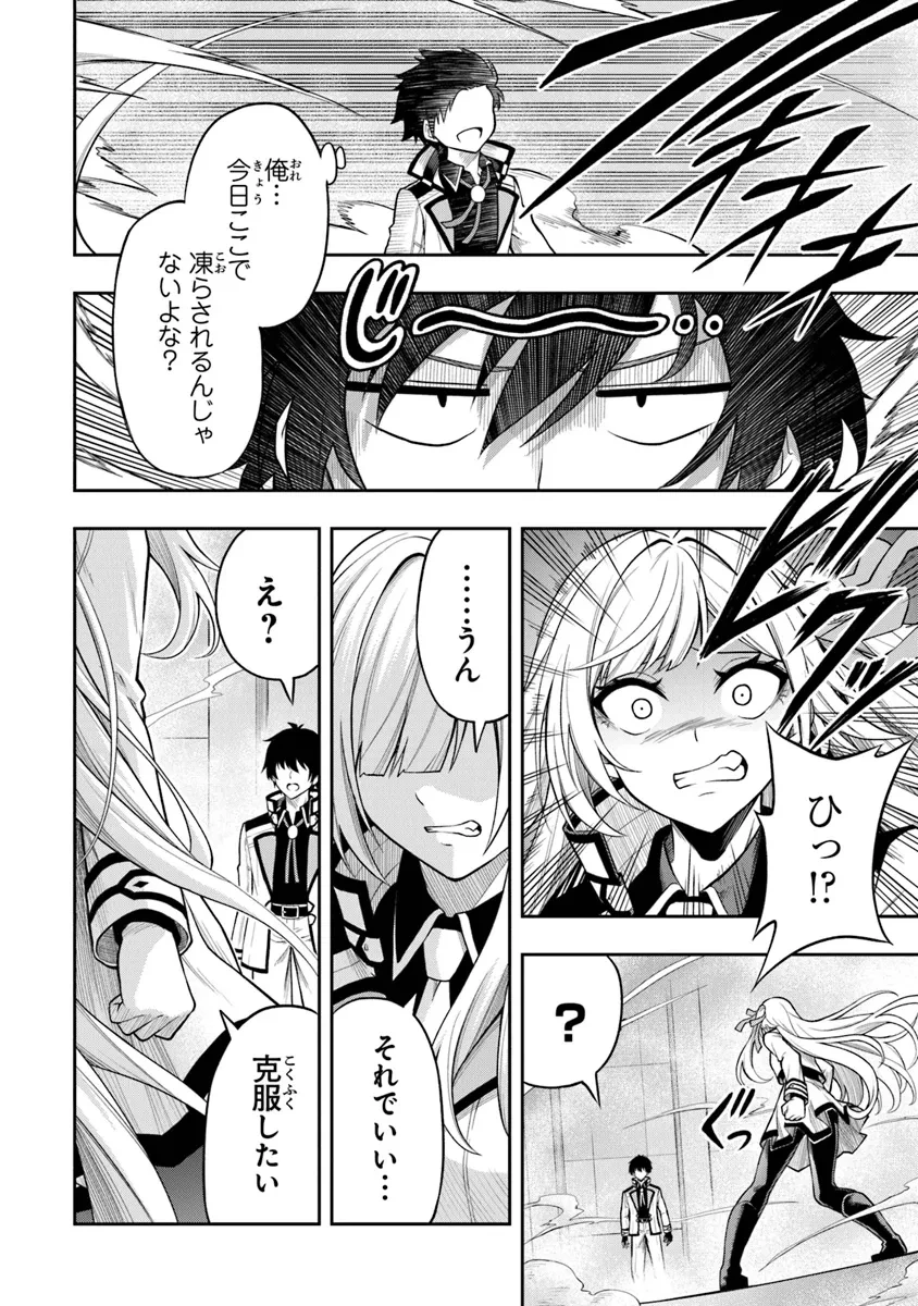 レベル0の無能探索者と蔑まれても実は世界最強です ～探索ランキング1位は謎の人～ 第3.1話 - 10