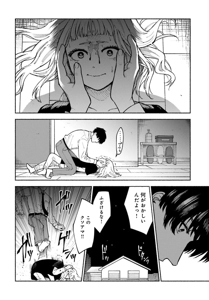 闘う翼に乾杯を。 第6.1話 - 6
