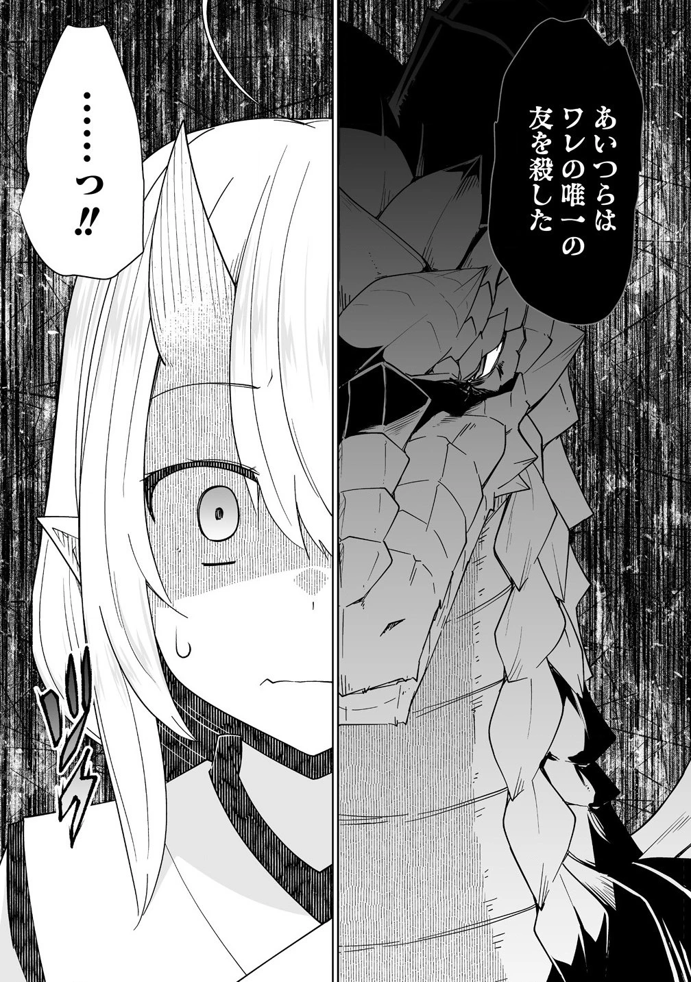 聖水革命 ～おもらし聖女はその聖水で無双する～ 第5.1話 - 11