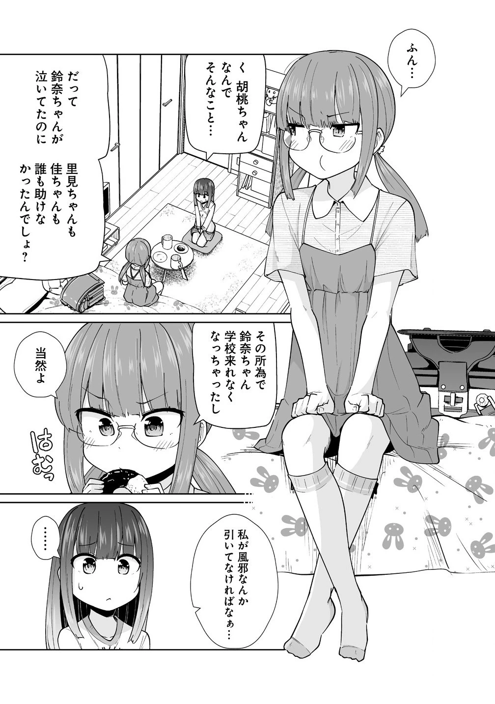 聖水革命 ～おもらし聖女はその聖水で無双する～ 第5.1話 - 13