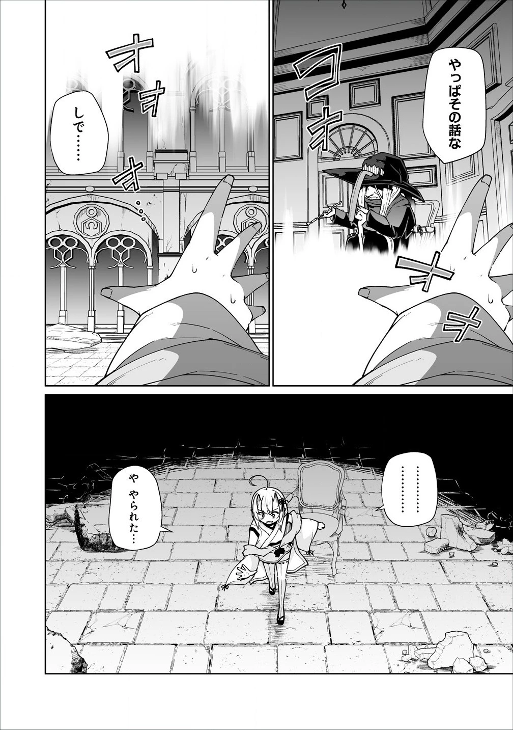 聖水革命 ～おもらし聖女はその聖水で無双する～ 第4.2話 - 13