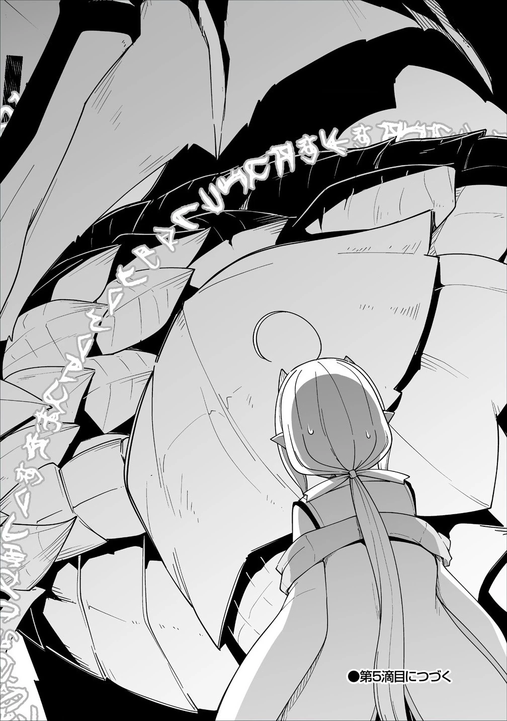 聖水革命 ～おもらし聖女はその聖水で無双する～ 第4.2話 - 15