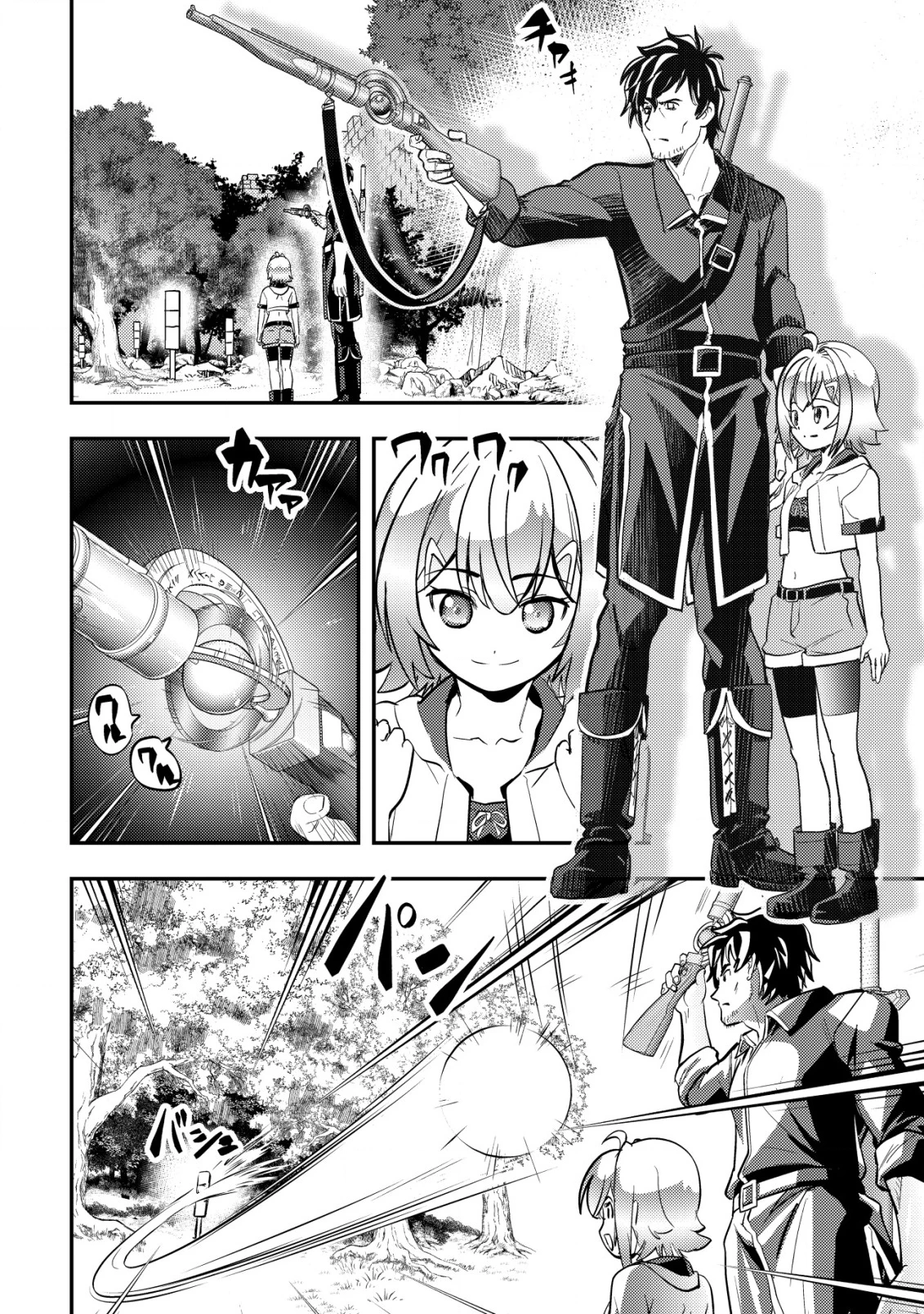 育成上手な冒険者、幼女を拾い、セカンドライフを育児に捧げる 第6話 - 9