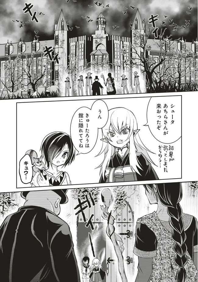 ダンジョンでぼっち飯してたら最強のSSSランク冒険者になってた。 第7話 - 1