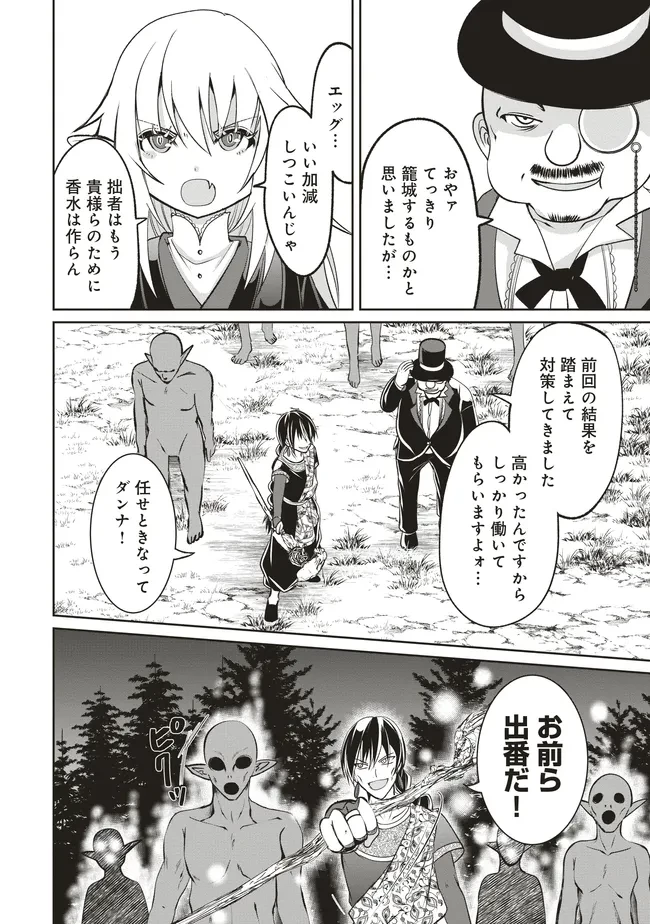 ダンジョンでぼっち飯してたら最強のSSSランク冒険者になってた。 第7話 - 2