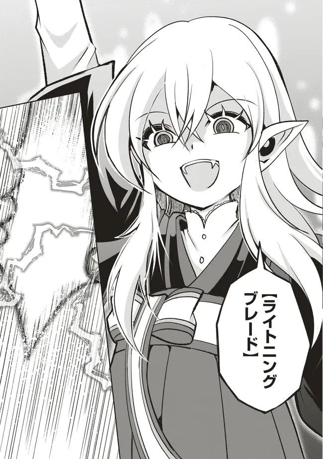 ダンジョンでぼっち飯してたら最強のSSSランク冒険者になってた。 第7話 - 17