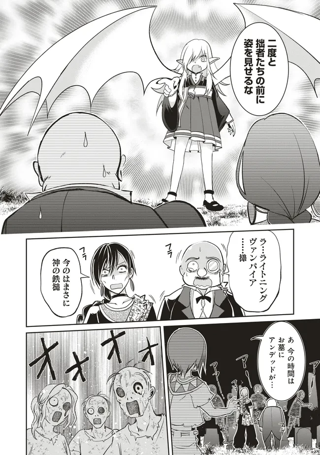 ダンジョンでぼっち飯してたら最強のSSSランク冒険者になってた。 第7話 - 22