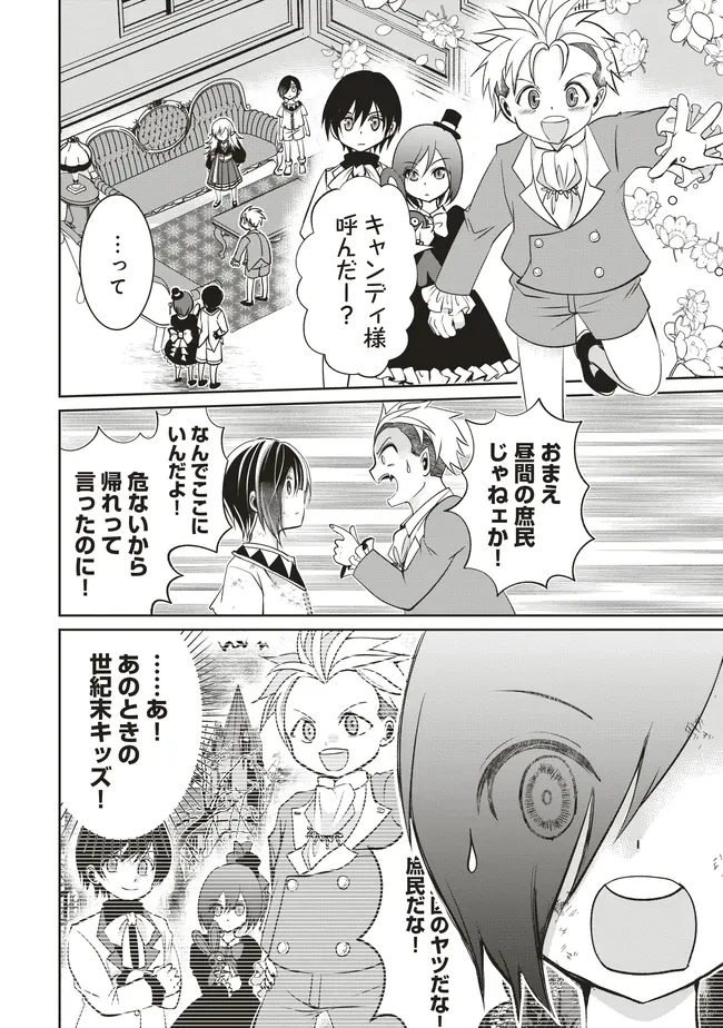 ダンジョンでぼっち飯してたら最強のSSSランク冒険者になってた。 第7話 - 28