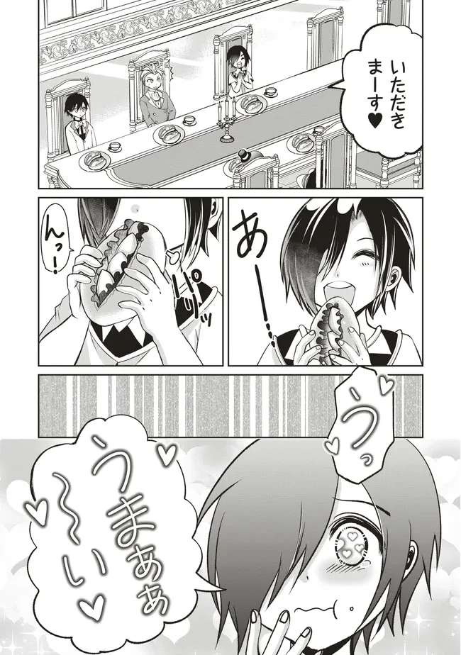 ダンジョンでぼっち飯してたら最強のSSSランク冒険者になってた。 第7話 - 35