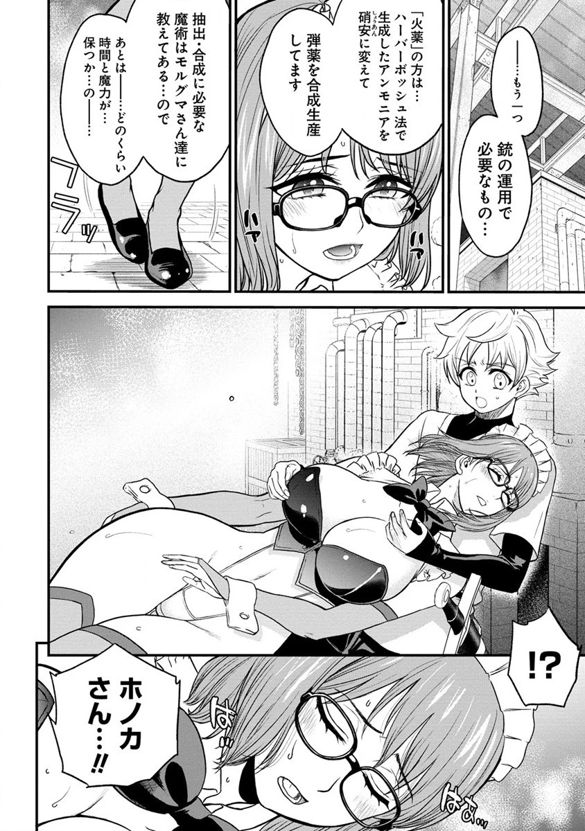 チートイーター異世界召喚尽く滅ぶべし 第30.2話 - 1