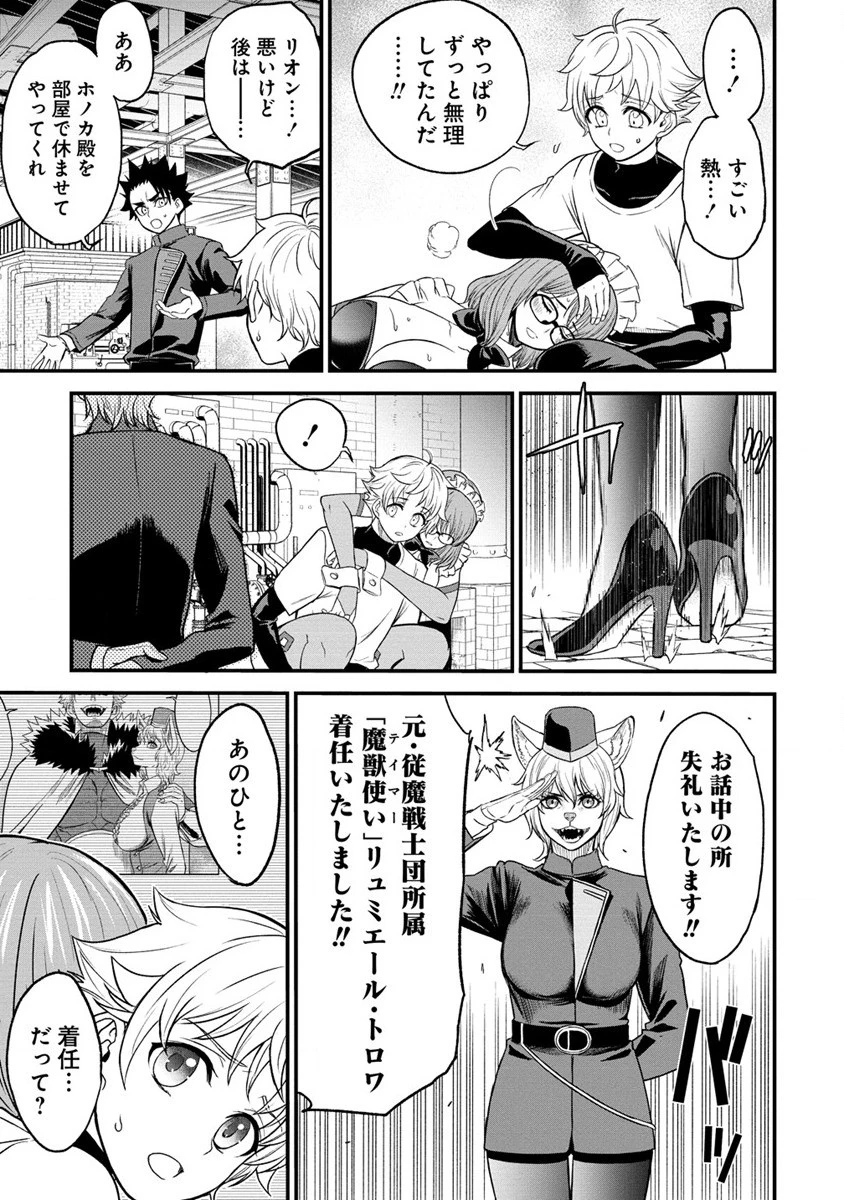 チートイーター異世界召喚尽く滅ぶべし 第30.2話 - 2