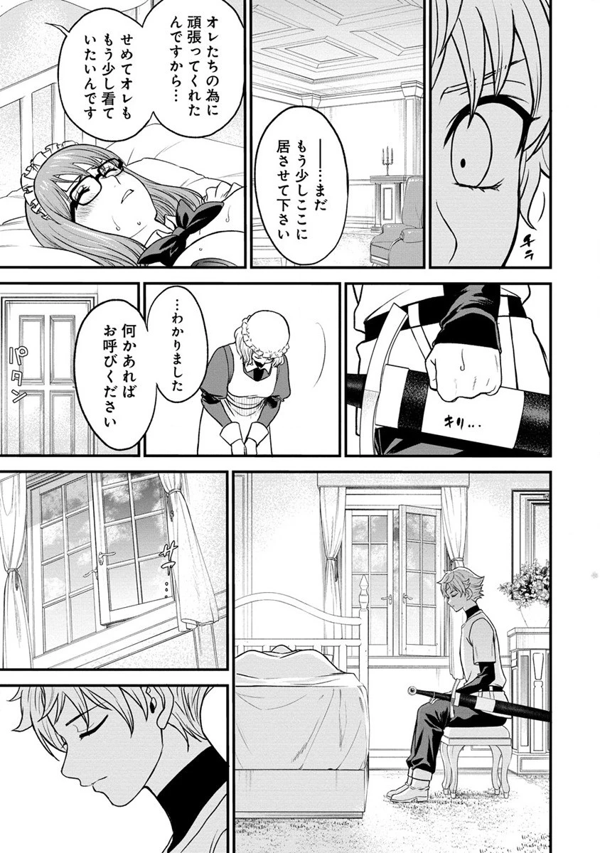 チートイーター異世界召喚尽く滅ぶべし 第30.2話 - 6