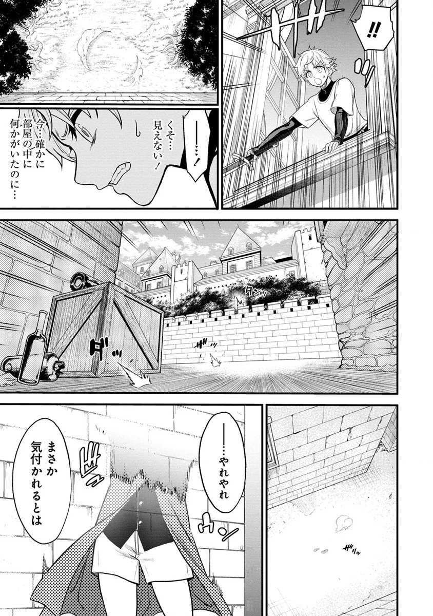 チートイーター異世界召喚尽く滅ぶべし 第30.2話 - 8