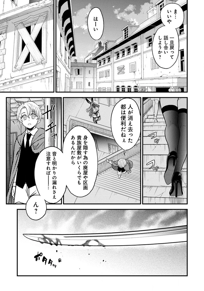 チートイーター異世界召喚尽く滅ぶべし 第30.2話 - 10