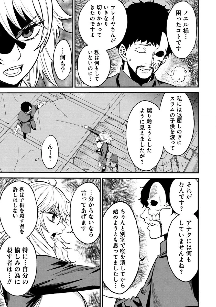 チートイーター異世界召喚尽く滅ぶべし 第30.2話 - 12