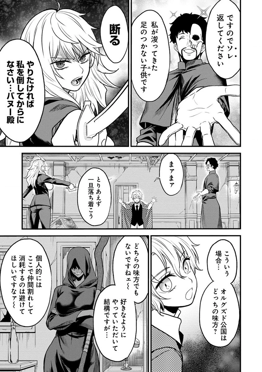 チートイーター異世界召喚尽く滅ぶべし 第30.2話 - 14