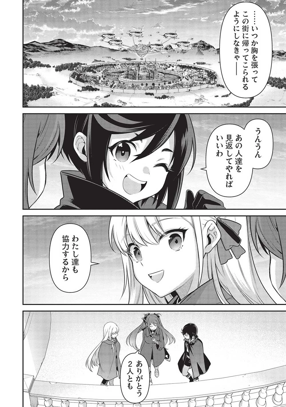 英雄王、武を極めるため転生す ～そして、世界最強の見習い騎士～ 第21.2話 - 2