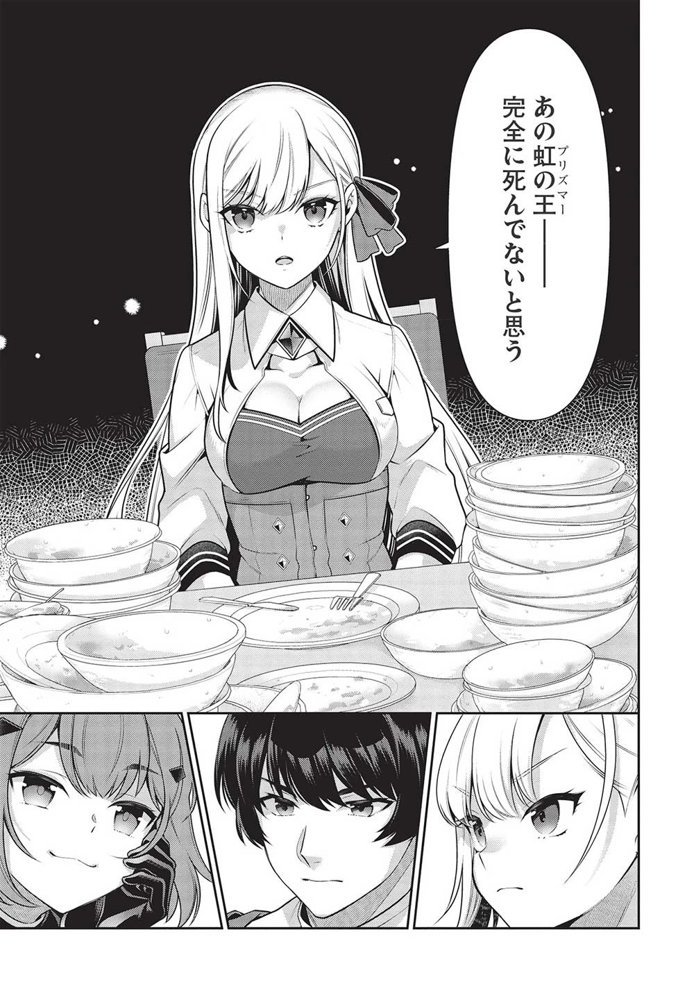 英雄王、武を極めるため転生す ～そして、世界最強の見習い騎士～ 第21.1話 - 1