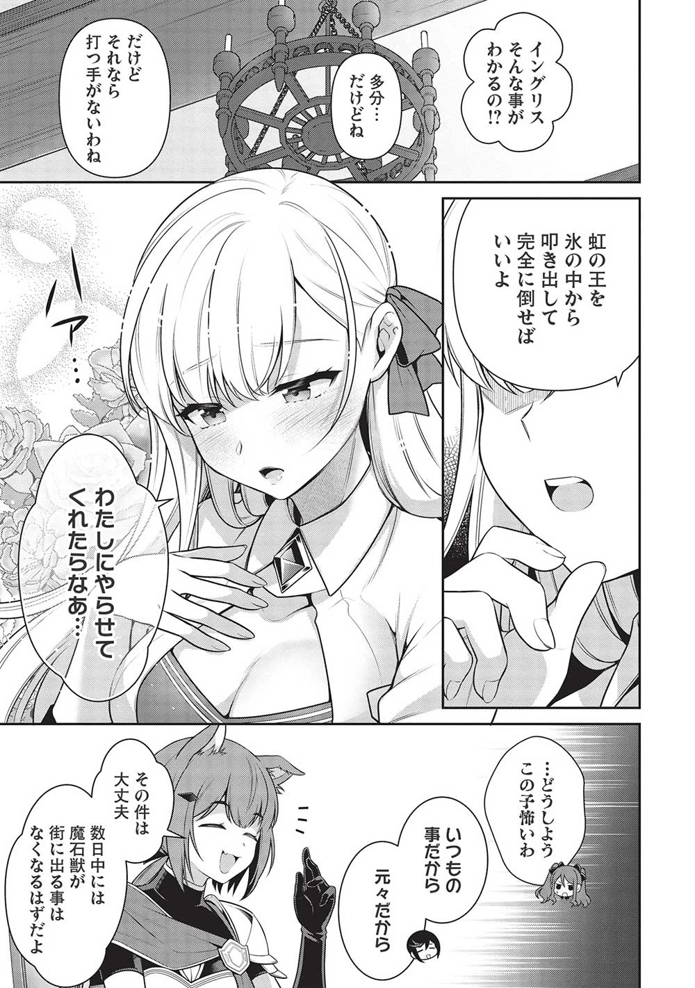 英雄王、武を極めるため転生す ～そして、世界最強の見習い騎士～ 第21.1話 - 3